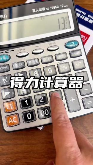 计算器关闭真人发音的方法缩略图