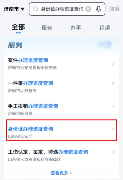 怎么查询身份证被别人拿去干嘛了缩略图