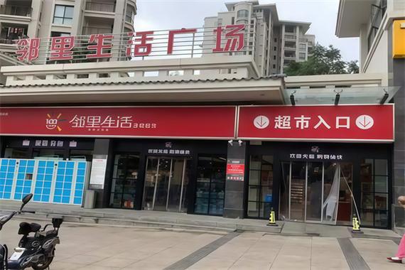 邻里是哪里的品牌缩略图