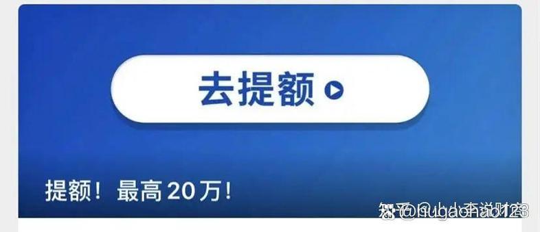 建设银行提额技巧图标