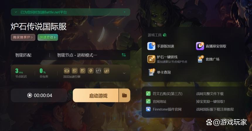 为什么炉石传说进不去图标
