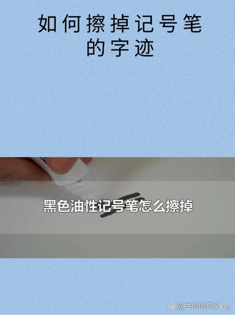 怎么擦掉记号笔写的字图标