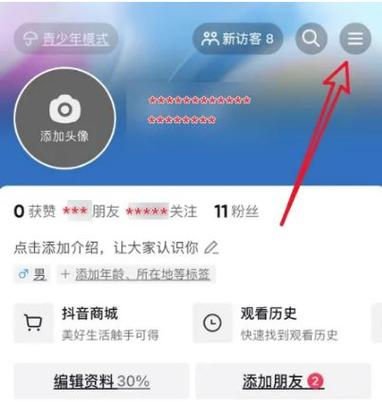 抖音极速版怎么关闭自动播放缩略图