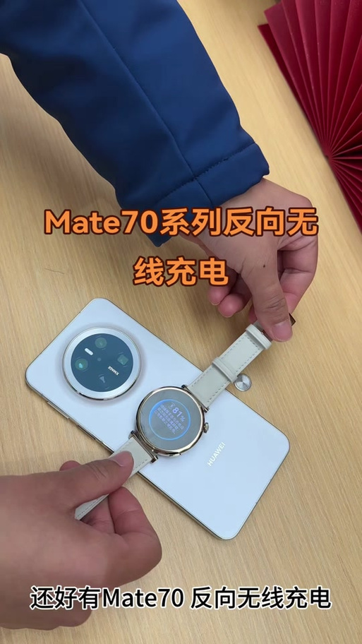 华为手机的无线反向充电功能游戏截图