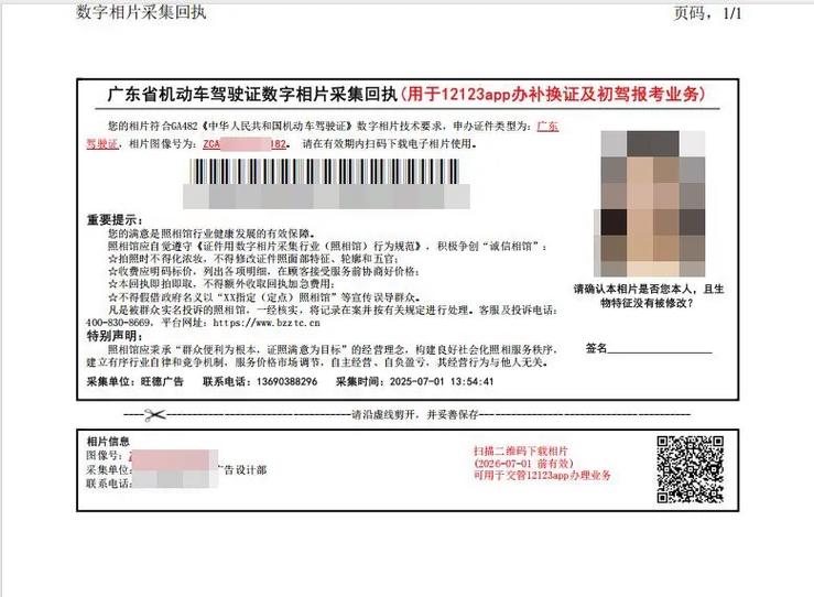电子版的回执单在哪里可以找到缩略图