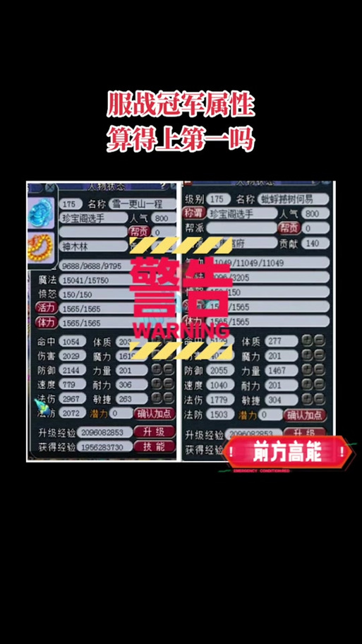 梦幻西游服战冠军奖励多少钱缩略图