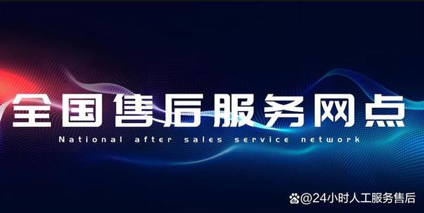 豪力士指纹锁售后服务电话缩略图