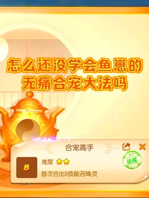 魔域宝宝合不动了怎么办缩略图