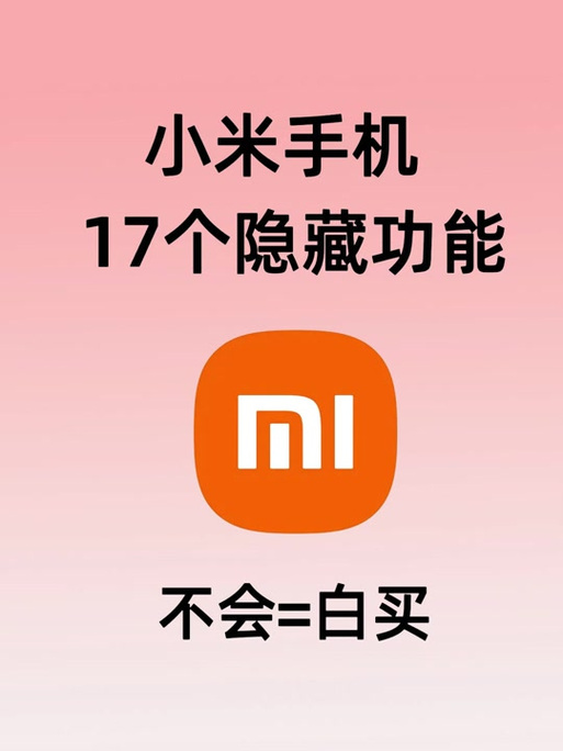 红米手机右上角符号大全缩略图