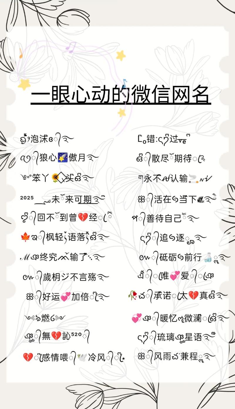 微信怎么备注自己的名字缩略图
