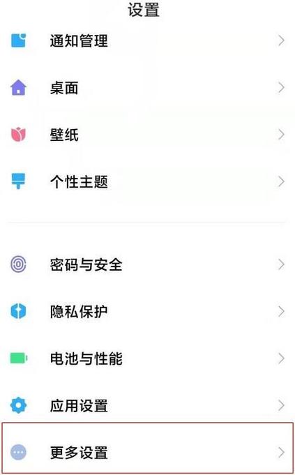 小米cc9呼吸灯不亮了怎么设置缩略图