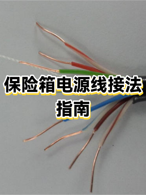 电源线接头的正确接线方法图标
