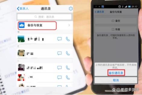 oppo怎样一次性删除通讯录联系人缩略图