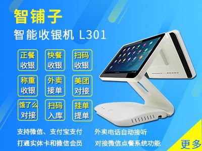 美团扫码点餐系统客服电话缩略图