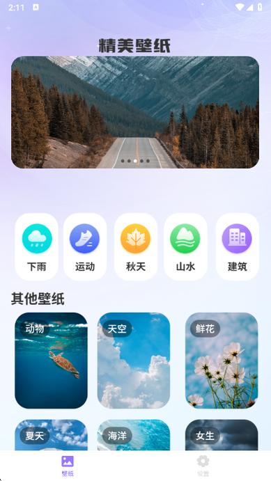 可以换壁纸的软件免费下载图标