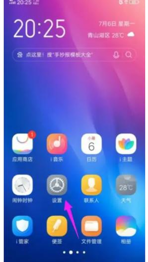 vivo如何关闭微信视频聊天美颜功能缩略图