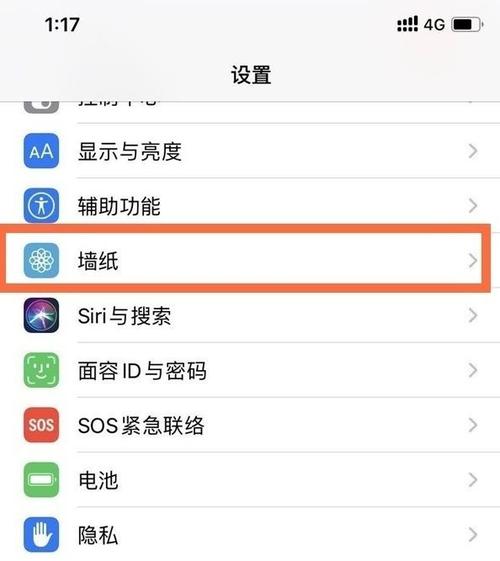 苹果12怎么把刘海屏关掉缩略图
