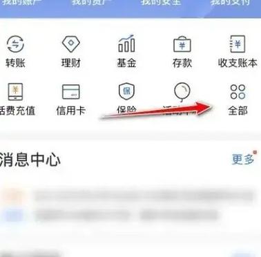 银行卡可以在手机上激活吗缩略图