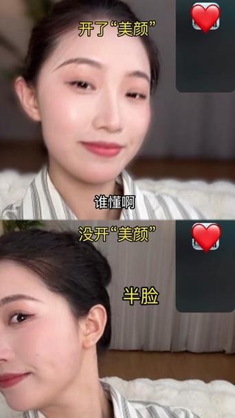 苹果手机的微信视频美颜怎样设置游戏截图