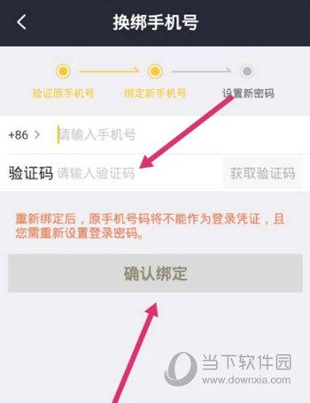 美团怎么设置备用电话图标