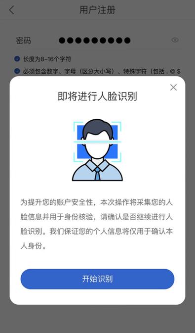 支付宝人脸识别认证需要什么条件缩略图