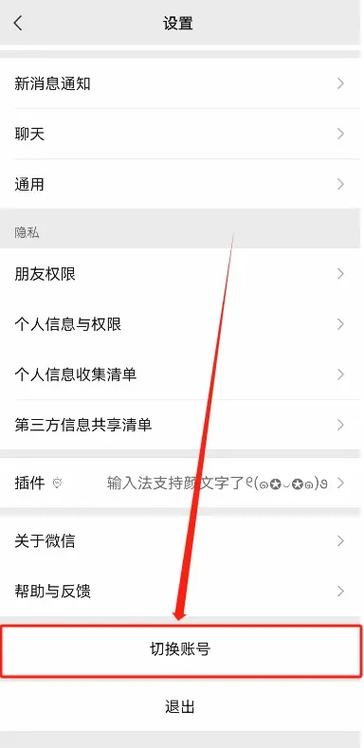 一个微信两个王者号怎么切换账号图标