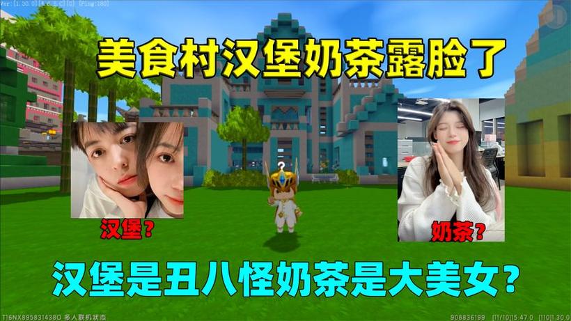 迷你世界奶茶的cp是谁游戏截图