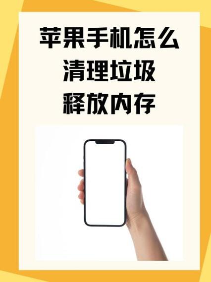 手机如何释放运行内存缩略图
