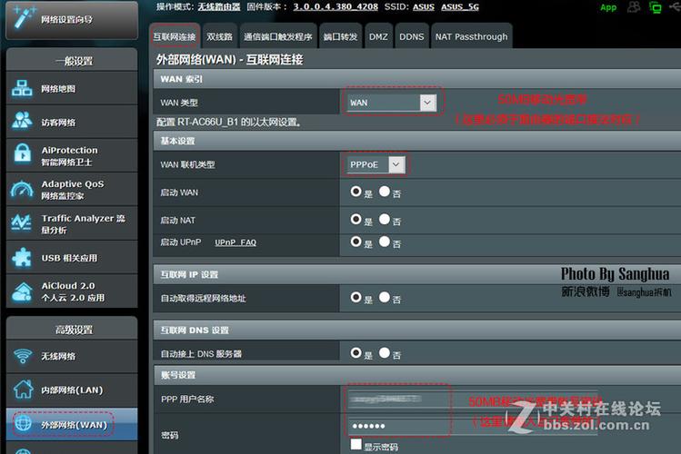华硕ac66u b1最佳设置缩略图