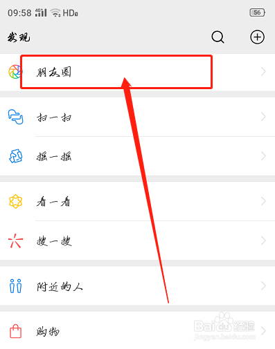 微信查看评论记录的注意事项图标