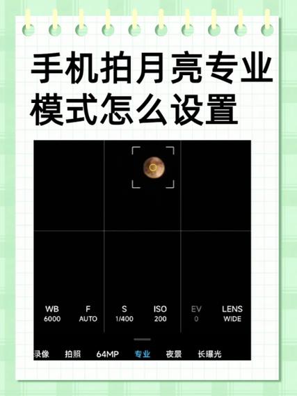 华为手机拍夜景专业模式怎么调图标