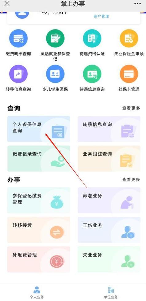 社保卡换电话号码了怎么更改缩略图