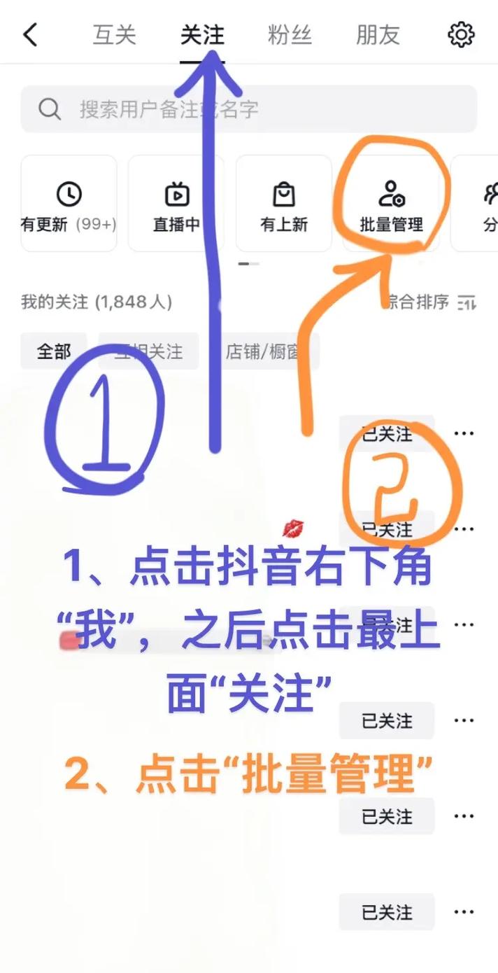 抖音怎么取消关注推荐图标
