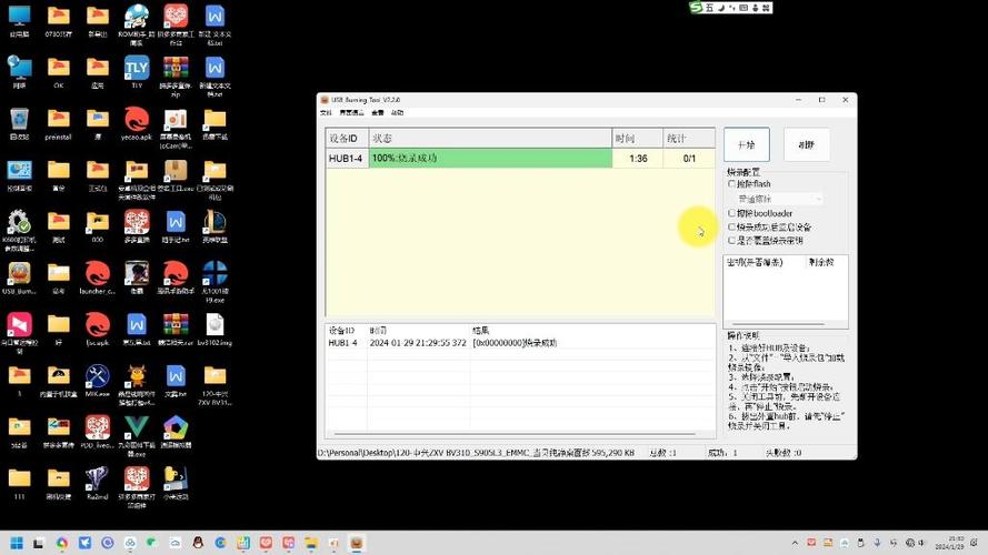 电信中兴机顶盒破解版刷机教程图标