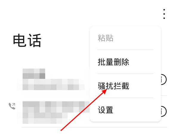 华为手机系统白名单在哪里设置图标