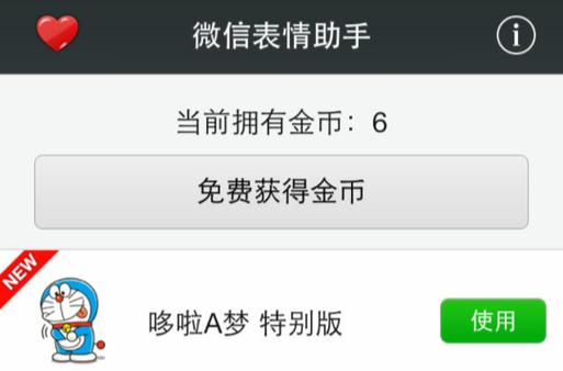 为什么微信评论不了表情包缩略图