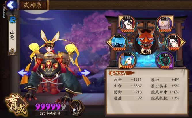 山兔秘闻副本10层攻略缩略图