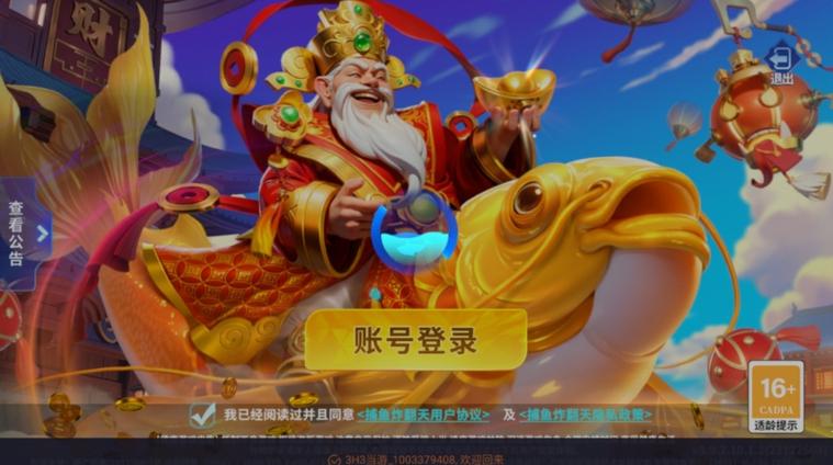 捕鱼炸翻天官网下载缩略图