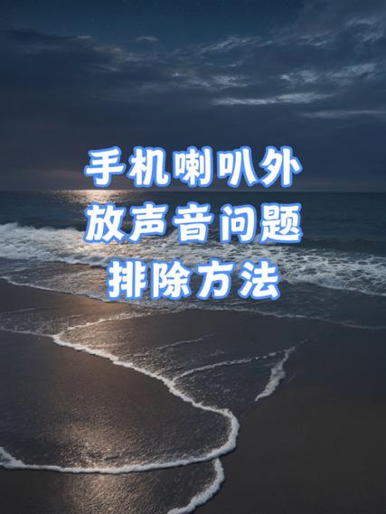手机声音有杂音滋滋的声音图标