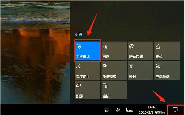 win10不小心切换了平板模式缩略图