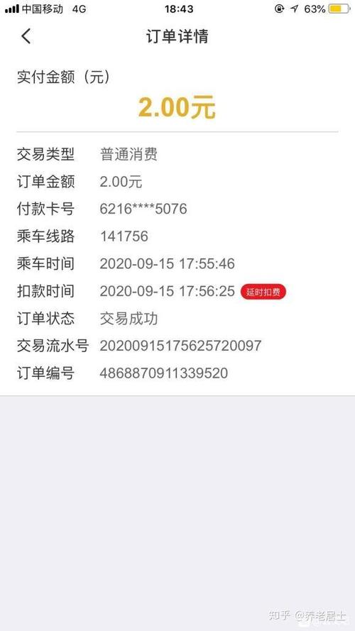 云闪付坐公交车有优惠吗2025图标
