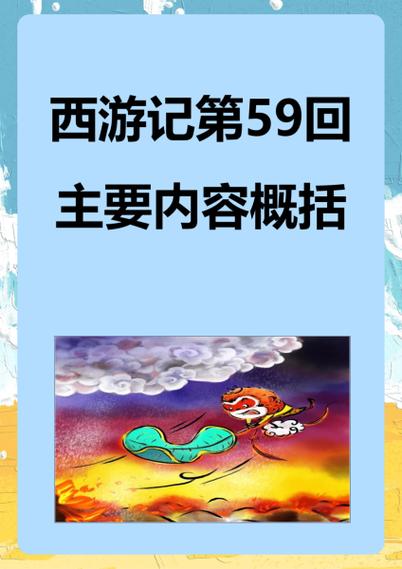 红孩儿副本挑战有奖励吗游戏截图