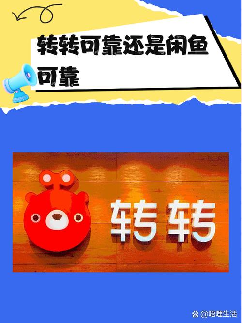 转店平台哪个最靠谱图标