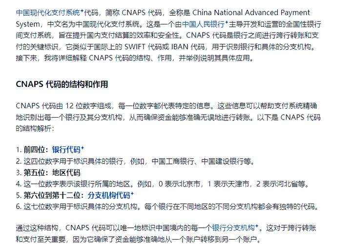 中国农业银行app添加银行卡缩略图