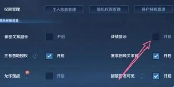 王者荣耀最近游戏的人不显示好友在哪设置缩略图