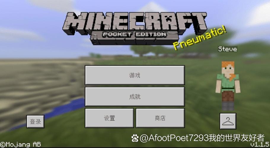 我的世界1.1原版安卓版下载缩略图