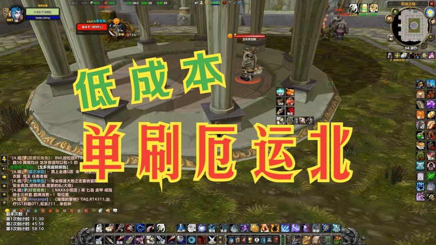 厄运北救地精任务奖励图标