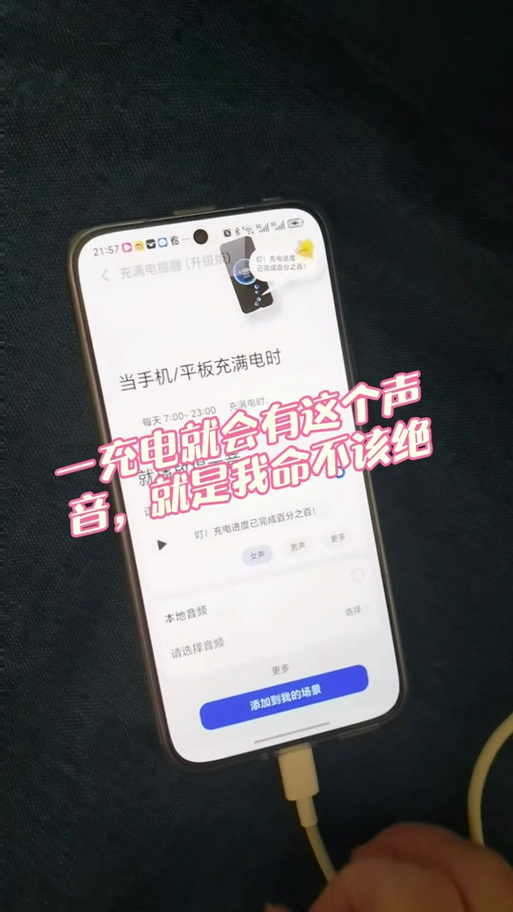 荣耀手机充电提示音哪里设置缩略图