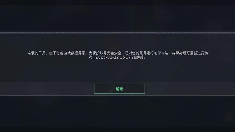 开挂会不会封号缩略图