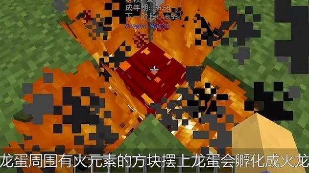 我的世界冰火传说如何孵化火龙蛋缩略图
